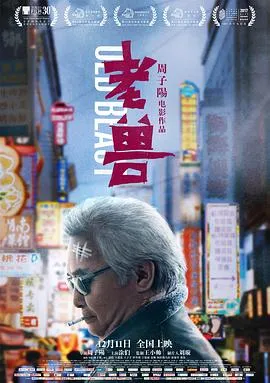演员男友
