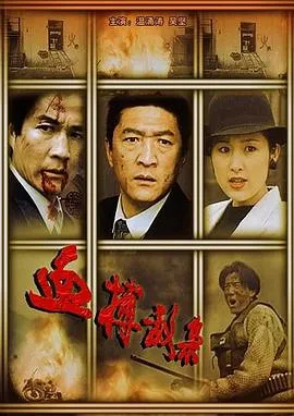 同根生
