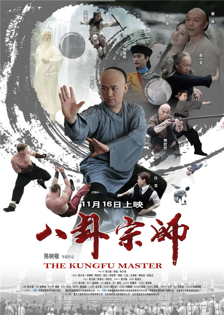 小时代4：灵魂尽头